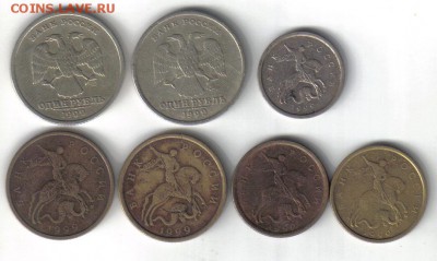 Россия Монеты 1999г до 26.05 22.00мск - Россия Монеты 1999г-1