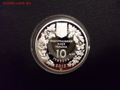 Монета открытая. - SDC10030.JPG