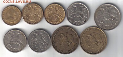 Монеты России 1991-93гг №1 до 26.05 22.00мск - Монеты России 1991-93гг №1-2
