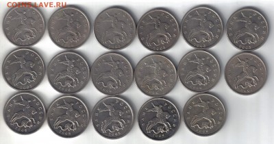 5 копеек 1997-2008 сп и м №2 до 26.05 22.00мск - 5 копеек 1997-2008 сп и м №2-3
