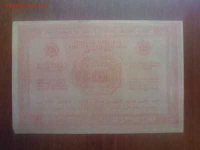 10000 рублей 1921 Армения - DSC00669.JPG
