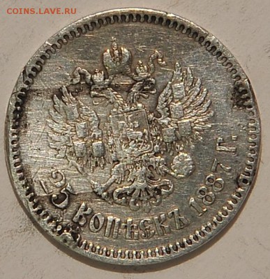 25к. 1887 - 25kop_r (1)