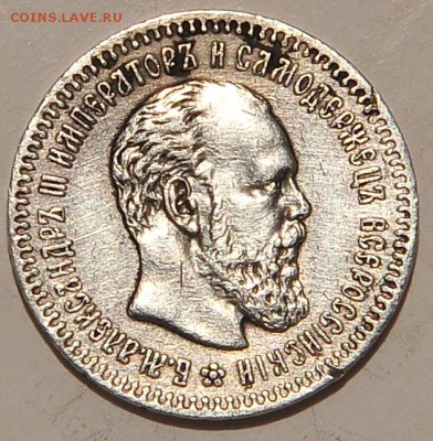 25к. 1887 - 25kop_a (1)