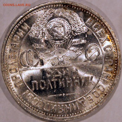 Штемпельный полтинник 1927. Оценка - 1927 ПЛ аверс