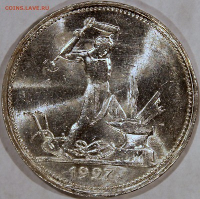 Штемпельный полтинник 1927. Оценка - 1927 ПЛ реверс
