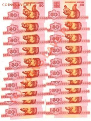 50 копеек Беларусь (20 шт.) АНЦ - img162