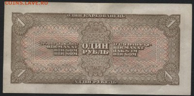 1 рубль 1938 года  до 22-00 мск 28.05.15г. - 1р 1938 реверс