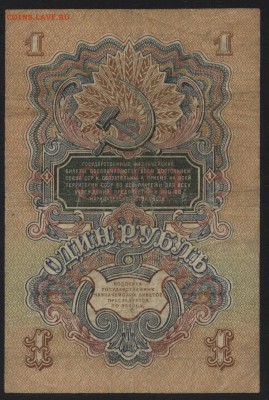 1 рубль 1947 года .  до 22-00 мск 28.05.15 г - 1р 1947 реверс