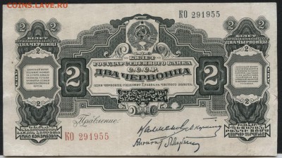 2 червонца 1928 года . Карклин!  до 22-00 мск 28.05.15 г - 2ч 1928 Карклин аверс