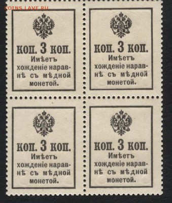 3 копейки 1916г. 2й вып герб.4 шт. до 22-00 мск 28.05.15 г. - 3к 1916 кварта реверс