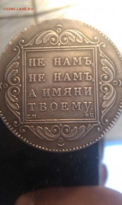 рубли 1733 и 1799 - монета № 3