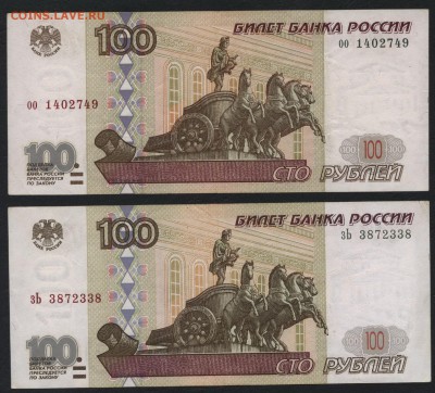 100 рублей 1997г. 2 вида литеров . до 22-00 мск 28.05.15г. - 100 р 1997 2 шт аверс