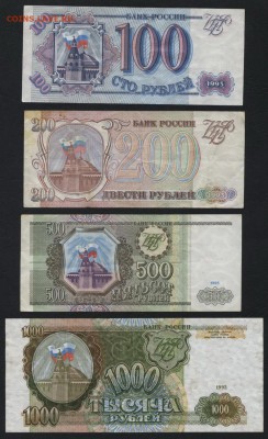 к-т 1993 года 100-200-500-1000р.Оборот.до 22-00 мск 28.05.15 - 100-200-500 -1000р1993 оборот реверс