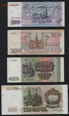 к-т 1993 года 100-200-500-1000р.Оборот.до 22-00 мск 28.05.15 - 100-200-500 -1000р1993 оборот аверс