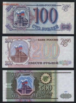 UNC.до 22-00 мск 28.05.15 - 100-200-500 1993 пресс -14 реверс