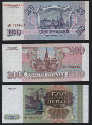 UNC.до 22-00 мск 28.05.15 - 100-200-500 1993 пресс -14 аверс