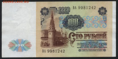 з Ленин. до 22-00 мск 28.05.15г. - 100р 1991 Ленин аверс