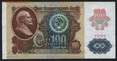 з звезды 2й. до 22-00 мск 28.05.15г. - 100р 1991 металлография реверс