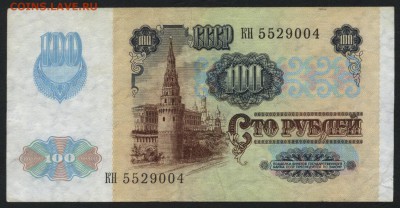 з звезды 2й. до 22-00 мск 28.05.15г. - 100р 1991 металлография аверс