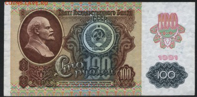 з звезды 3й. до 22-00 мск 28.05.15г. - 100р 1991 офсет реверс