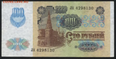 з звезды 3й. до 22-00 мск 28.05.15г. - 100р 1991 офсет аверс