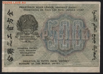 з Звезды до 22-00 мск 28.05.15 г. - 500р 1919 звезды реверс