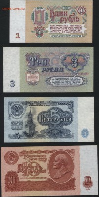 Полный комплект банкнот 1961 года . до 22-00 мск 28.05.15г. - 1961 г полный реверс1