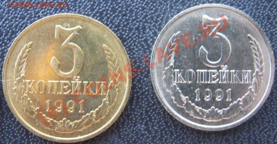 3 коп.1991м в металле 20коп. оцените - новые 001