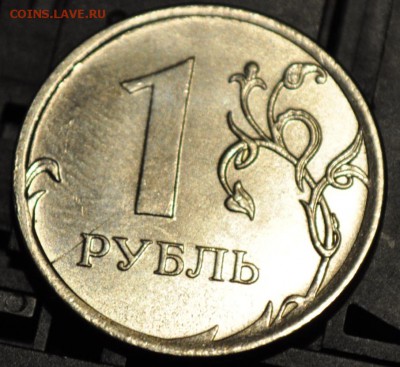 рубли 2013 2014 браки? - DSC_0130.JPG