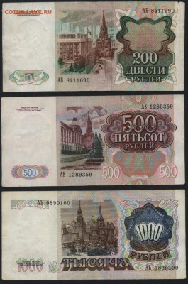 Полный комплект банкнот 1991 года . до 22-00 мск 28.05.15г. - 1991 полный аверс3