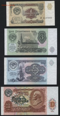 Полный комплект банкнот 1991 года . до 22-00 мск 28.05.15г. - 1991 полный реверс1