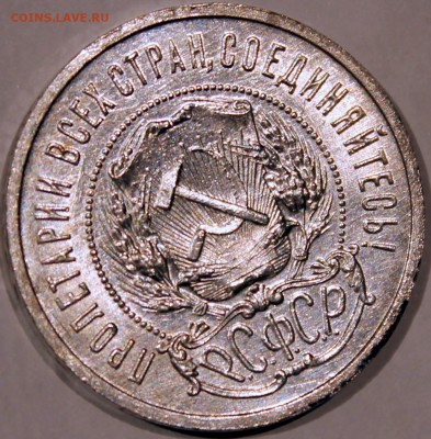 Штемпельный полтинник 1922 ПЛ - полтинник 1922 пл аверс