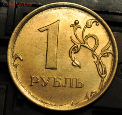 рубли 2013 2014 браки? - DSC_0133.JPG