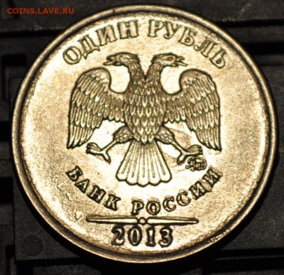 рубли 2013 2014 браки? - DSC_0134.JPG