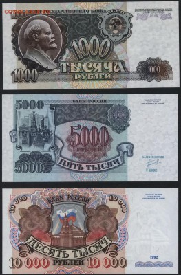 ПРЕСС. до 22-00 мск 28.05.15г. - 1992 полный реверс2