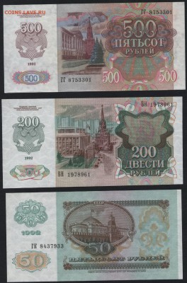 ПРЕСС. до 22-00 мск 28.05.15г. - 1992 полный аверс1