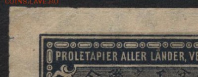 5000 рублей 1921 года .Опечатка! до 22-00 мск 28.05.15г. - 5000р 1921 опечатка