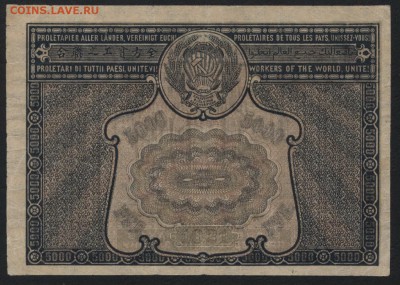 5000 рублей 1921 года .Опечатка! до 22-00 мск 28.05.15г. - 5000р 1921 опечатка реверс