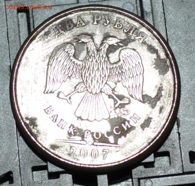 2 рубля 2007  круглый гурт - DSC_0120.JPG