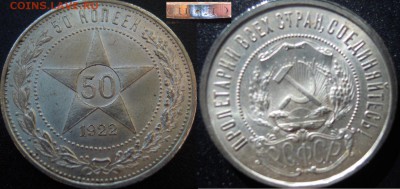 50 копеек 1922 года ПЛ. UNC. Яркий штемпельный блеск - 50 коп 22 штемп АГ