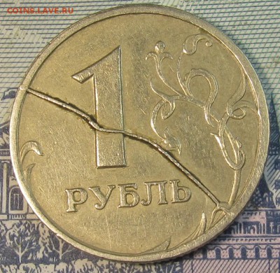 1 рубль 1997спмд полный жирный раскол штемпеля реверса - IMG_0111.JPG