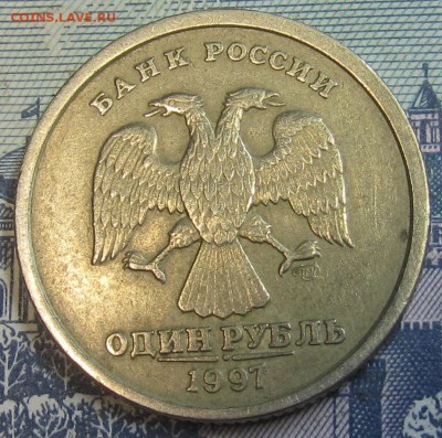 1 рубль 1997спмд полный жирный раскол штемпеля реверса - IMG_0113.JPG