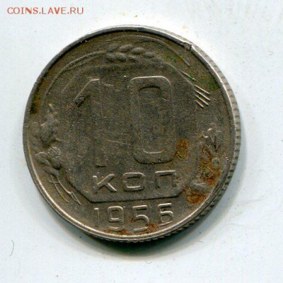 10 коп 1956 с гербом 1957 - img101