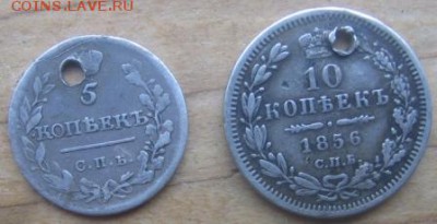5 коп 1816 СПБ МФ,10 коп 1856 СПБ ФБ с дыркой оценка - 510р