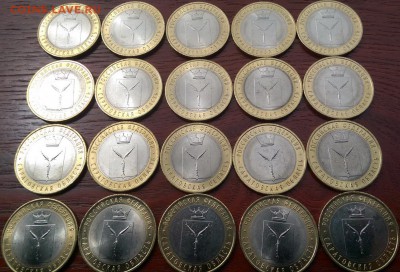 20 монет Саратовская обл. БИМ (мешковые) - 20шт 10руб Саратов.обл реверс