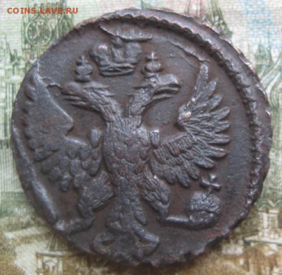 Деньга 1748г.красивая.до27.05. 22-30. - IMG_7252.JPG