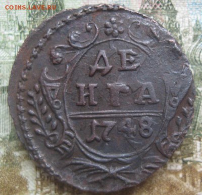 Деньга 1748г.красивая.до27.05. 22-30. - IMG_7251.JPG