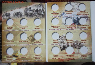 комплект 21 монета - 250 руб. - IMG_7604