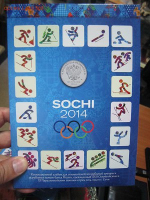 Сочи 4 монеты+ бона - IMG_7605