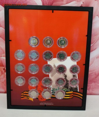 АВТОРСКИЕ ПЛАНШЕТЫ 70 ЛЕТ ПОБЕДЫ, СОЧИ, МАГНИТЫ, БРЕЛКИ - Вертикальный 21 монета_реверс_сж